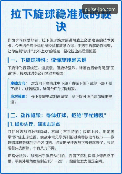 竞博jbo体育操作流畅背后的秘密是什么？如何实现极致体验？