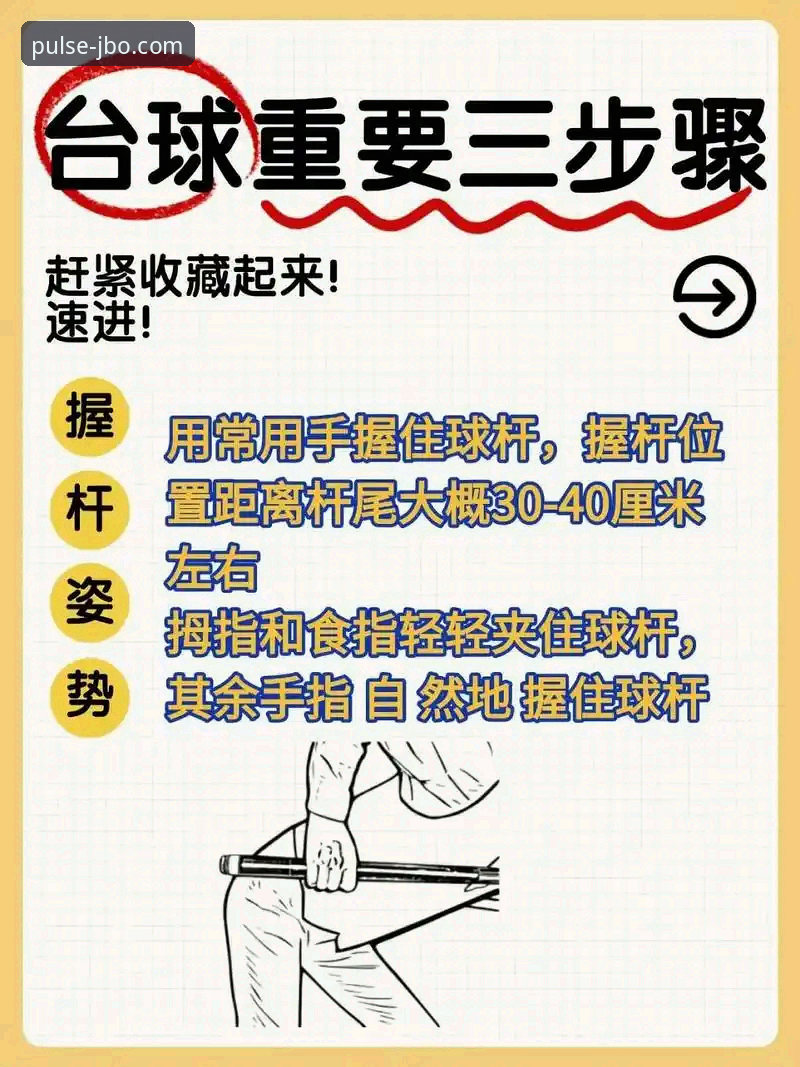 新手必看：竞博jbo体育更新推荐的实用指南与操作技巧