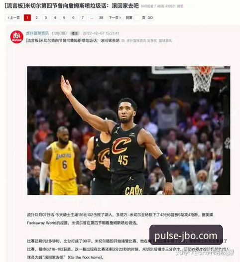 竞博jbo体育在线 骑士不敌湖人暴露多重隐患,阿特金森赛后深度剖析败因