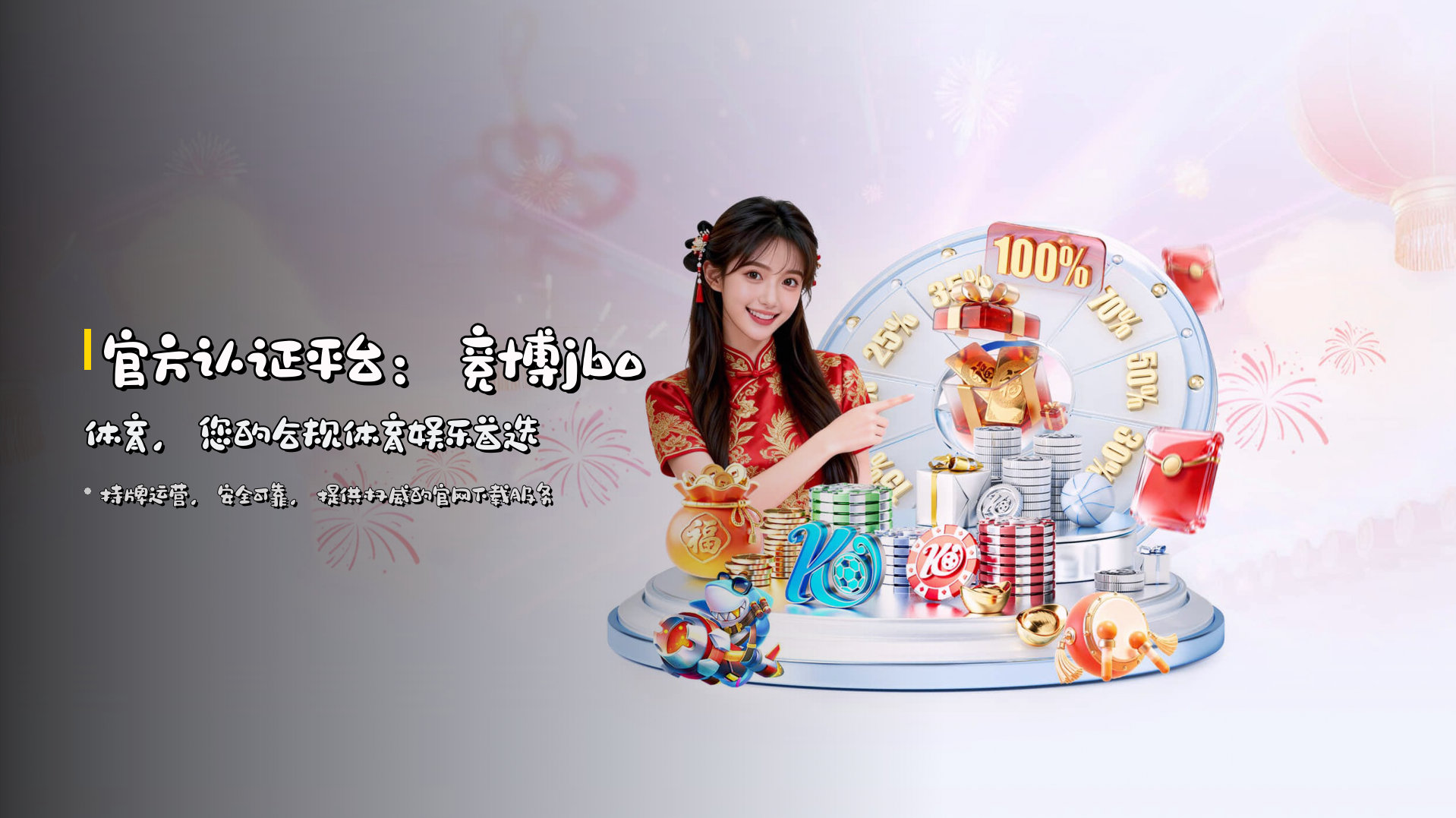 竞博jbo体育「中国」官方网站